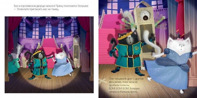 Котенок Шмяк. Школьный спектакль фото книги 2