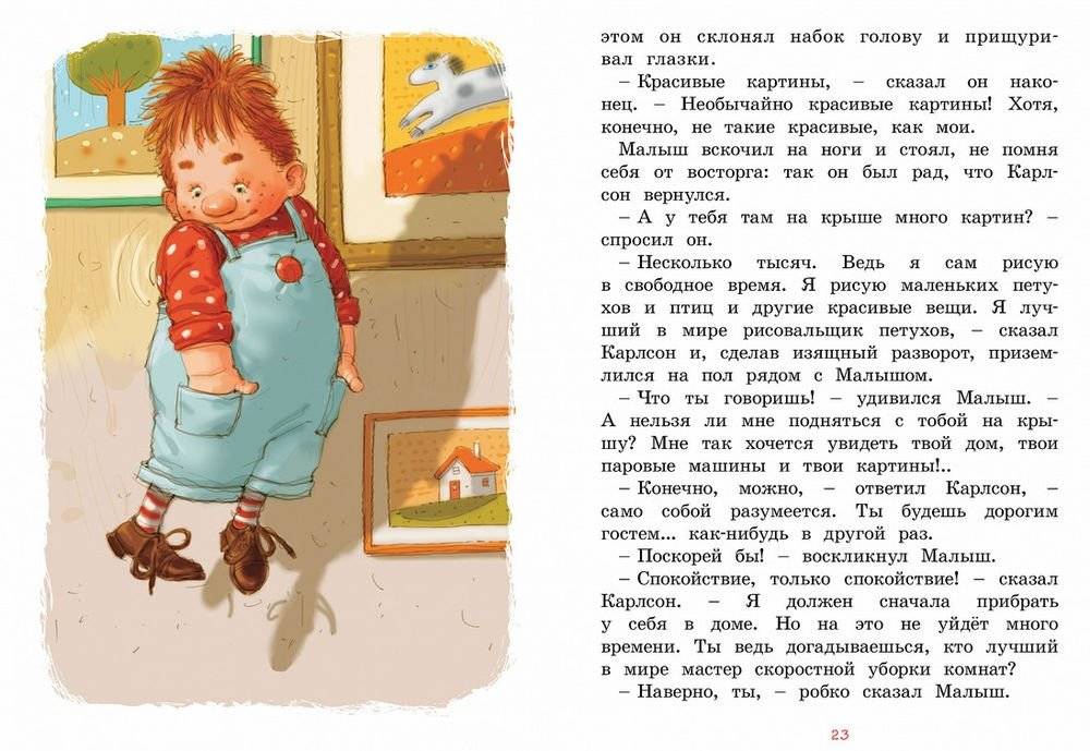 Малыш и Карлсон, который живёт на крыше фото книги 3