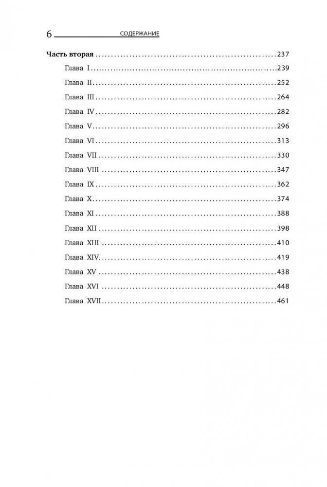 Мы живые фото книги 3