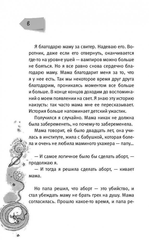 День матери фото книги 6