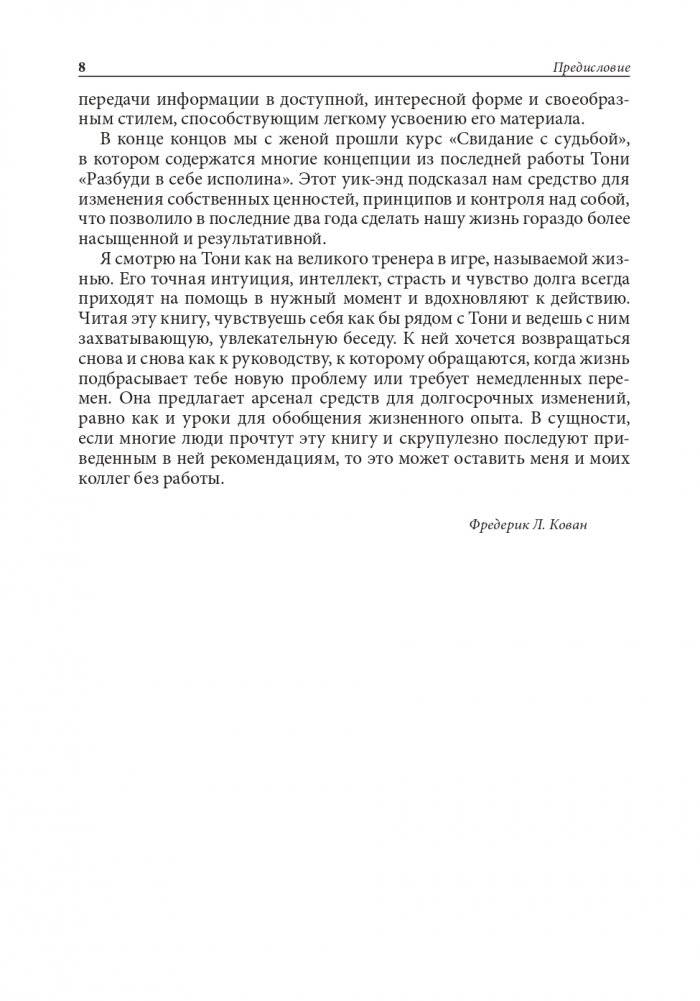Самурай без меча (в крафтовой обложке) фото книги 10