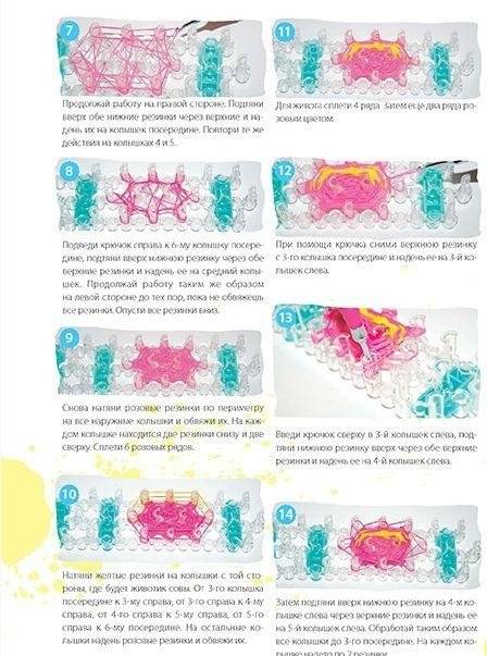 Плетение из резиночек. Радужные украшения и аксессуары. Новая техника! фото книги 2
