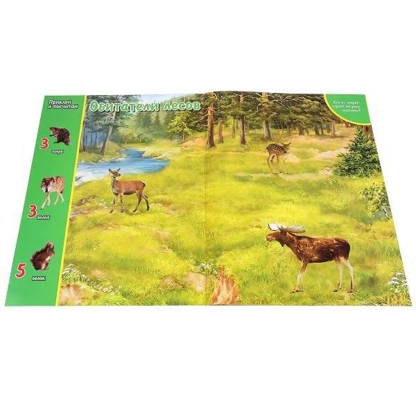 Зоопарк фото книги 4