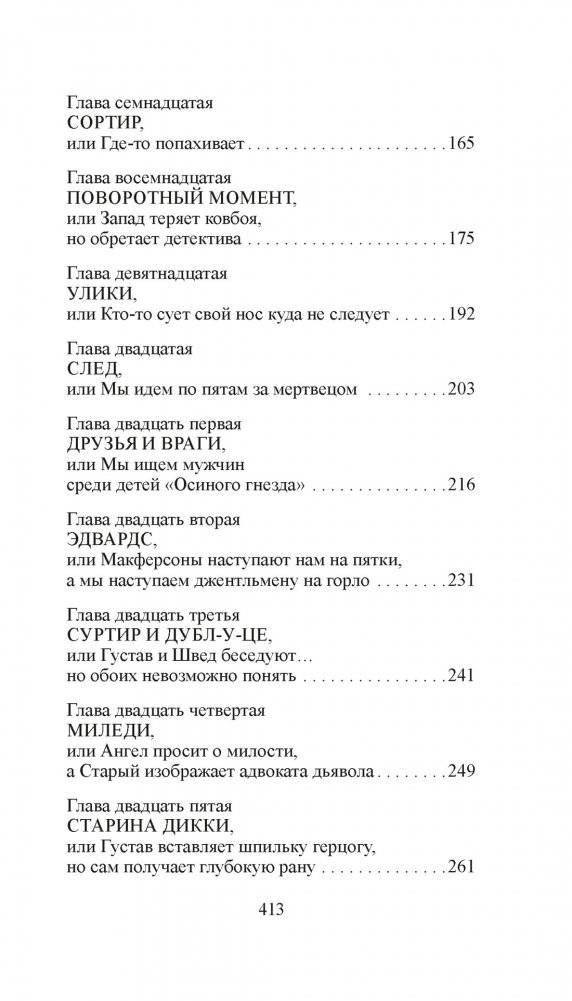 Союз рыжих фото книги 4