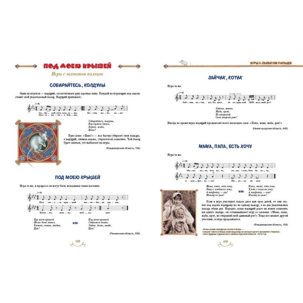 Казаки-разбойники и палочка-выручалочка фото книги 9