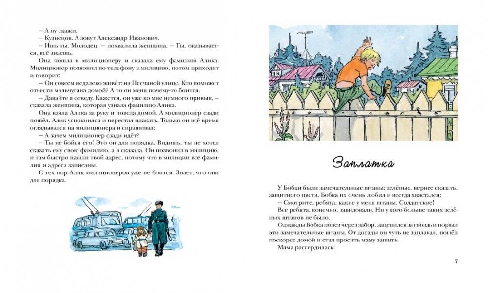 Живая шляпа фото книги 3