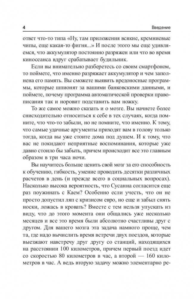 Откуда мне знать, что я имею в виду, до того как услышу, что говорю? фото книги 5