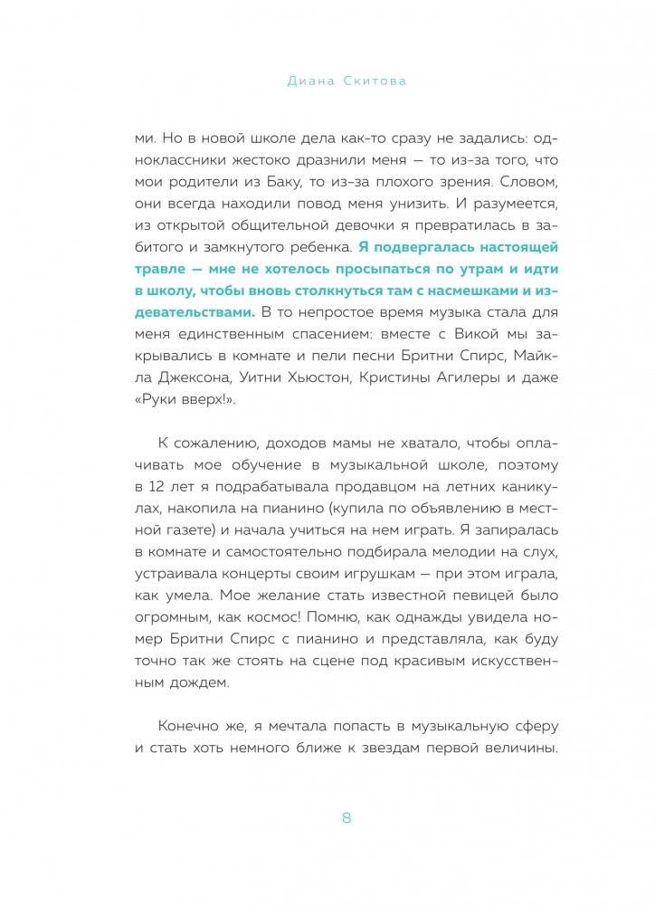 Взаимно полезные связи. Как устанавливать и поддерживать теплые отношения с нужными людьми фото книги 5