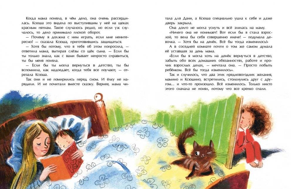 Новогодняя путаница фото книги 4