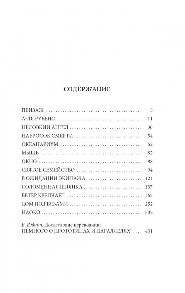 Ветер крепчает фото книги 2