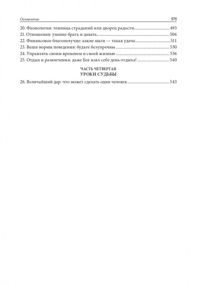 Самурай без меча (в крафтовой обложке) фото книги 4