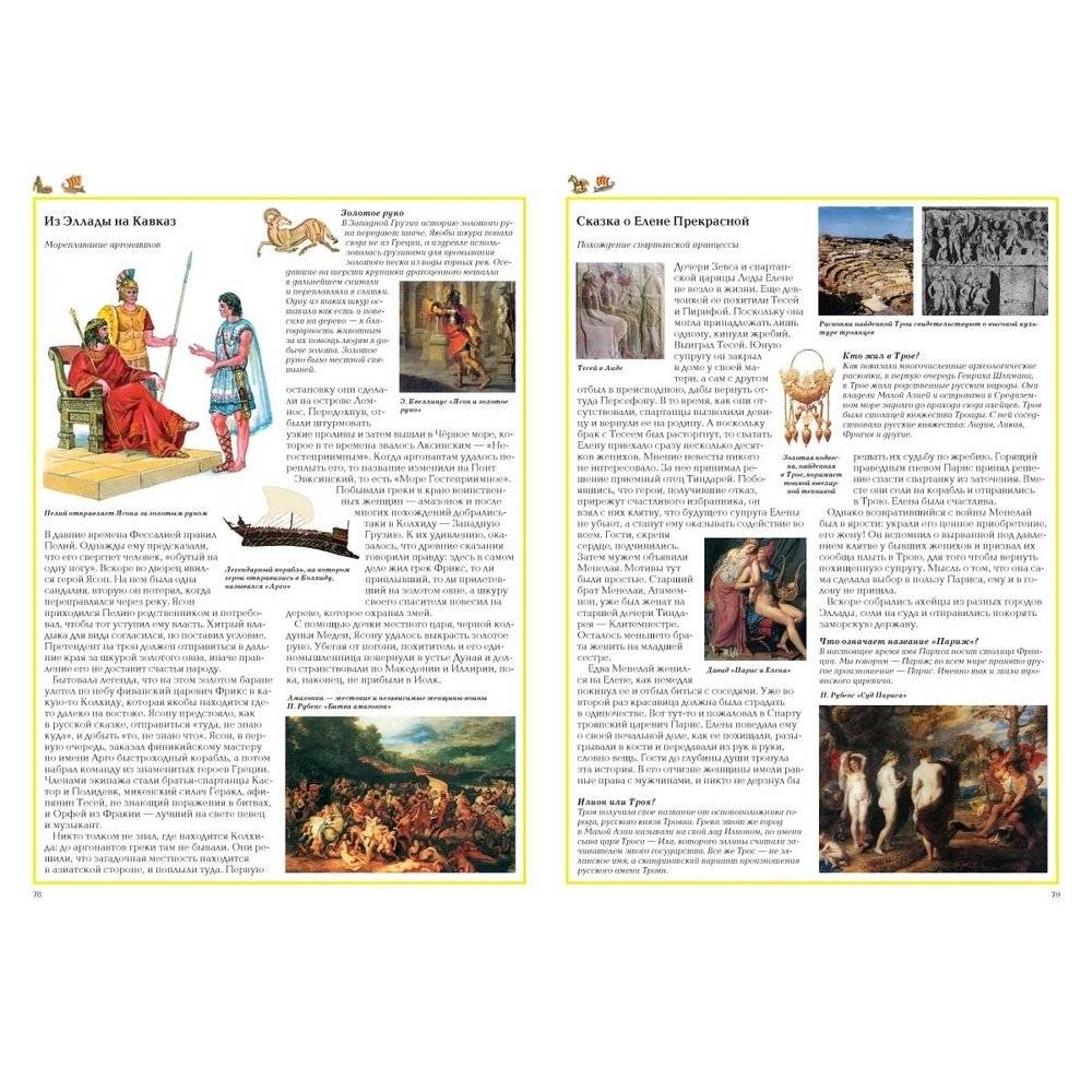 Загадки истории. От древности до наших дней фото книги 5