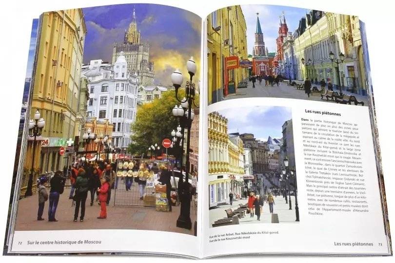 Moscou фото книги 2