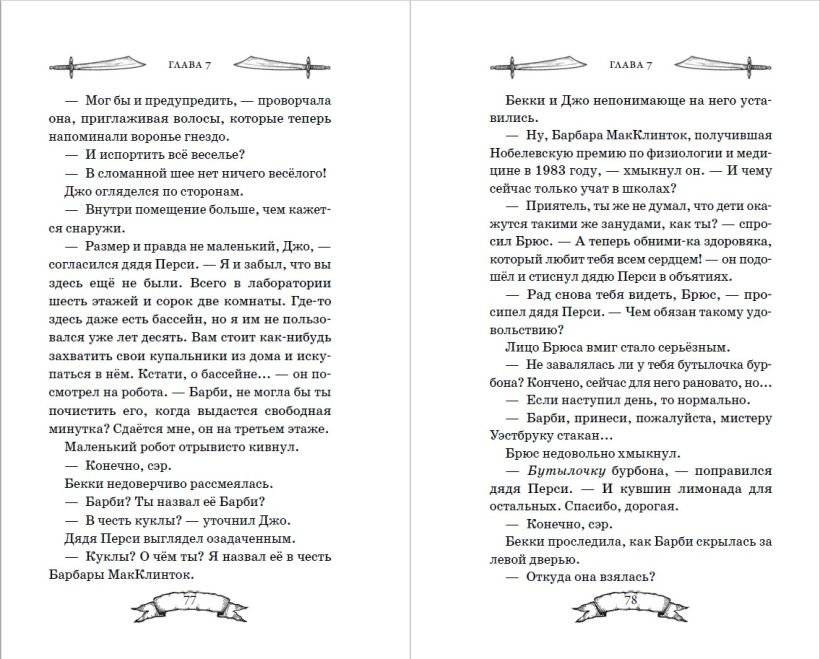 Ящик Пандоры (#2) фото книги 3