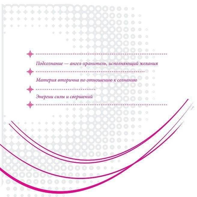 Все сбудется! Мандала - вся палитра магии для вашего счастья фото книги 3