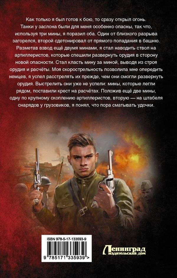 Начало. Техник-интендант фото книги 2