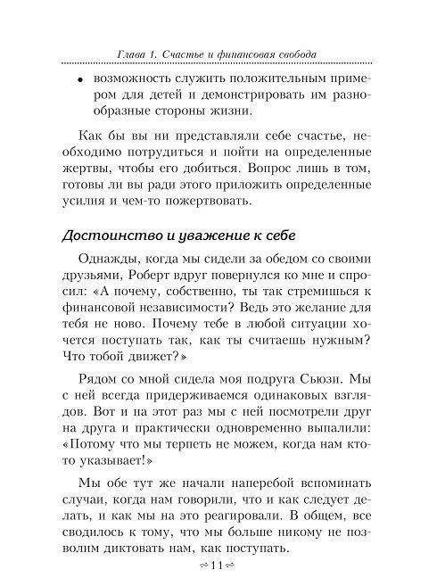 Счастье фото книги 10