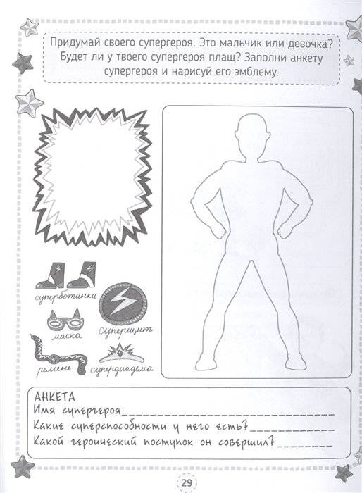 Кроссворды, игры, ребусы. Развивающие игры со словами и цифрами фото книги 3