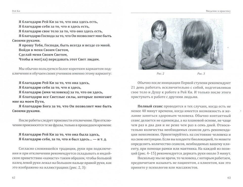 Рей Ки. Введение в практику фото книги 2