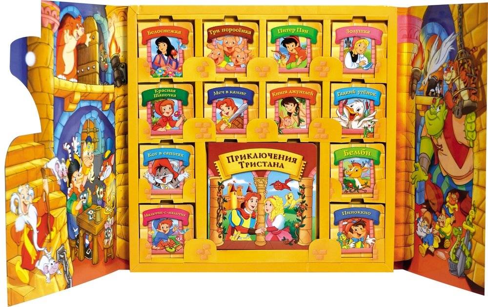 Сказочный замок (13 в 1) фото книги 2