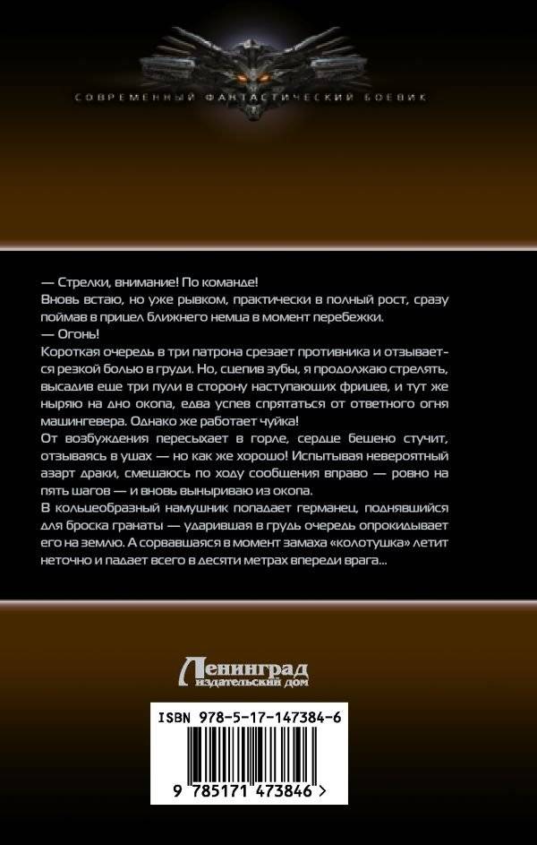 Игра не для всех. Крым 1942 фото книги 2