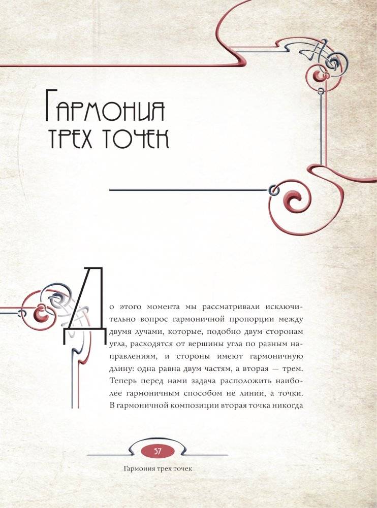 Лекции по искусству: теория графики и композиции фото книги 8