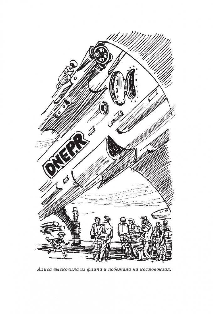 Подземная лодка фото книги 8