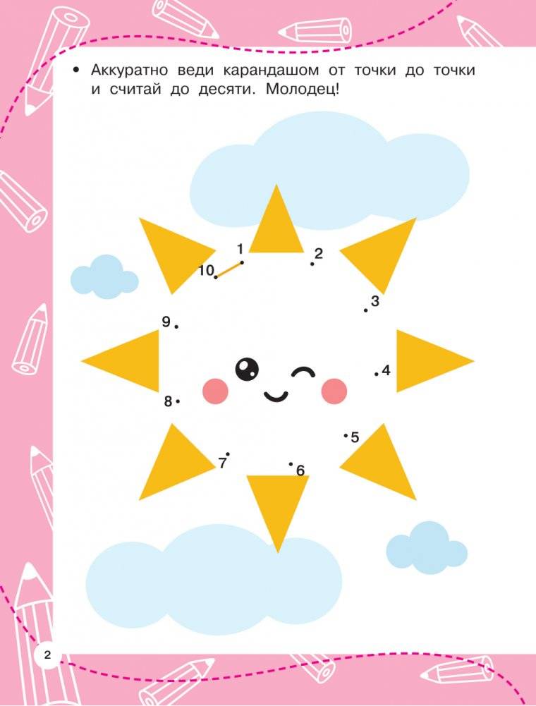 Графические диктанты фото книги 3