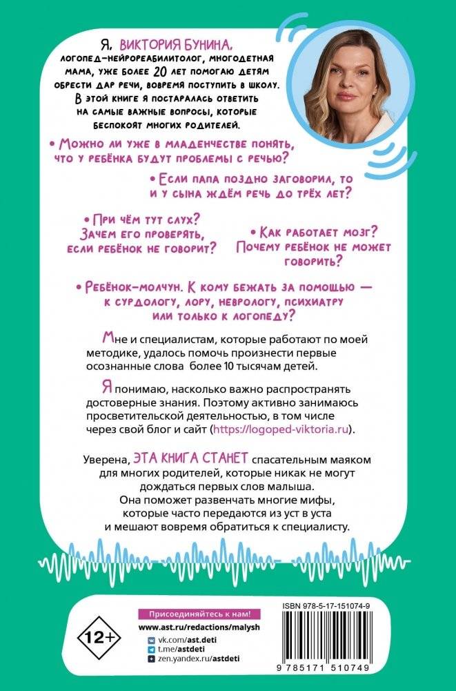 500 ответов логопеда фото книги 16