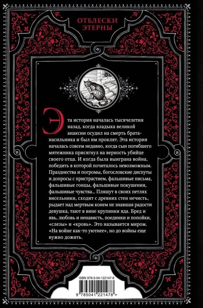 От войны до войны фото книги 2