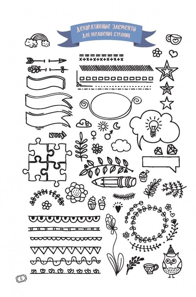 Bullet Journal. Шаблоны! Списки! Трекеры! Более 100 чистых страниц в точку! Лампочка фото книги 4