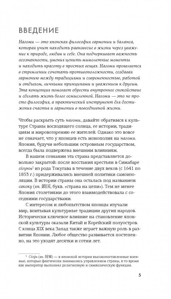 Нагоми фото книги 3