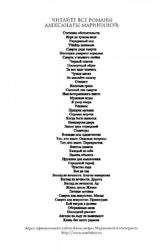 Призрак музыки фото книги 3