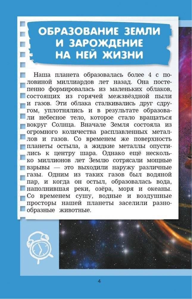 Все самое интересное обо всём на свете фото книги 5