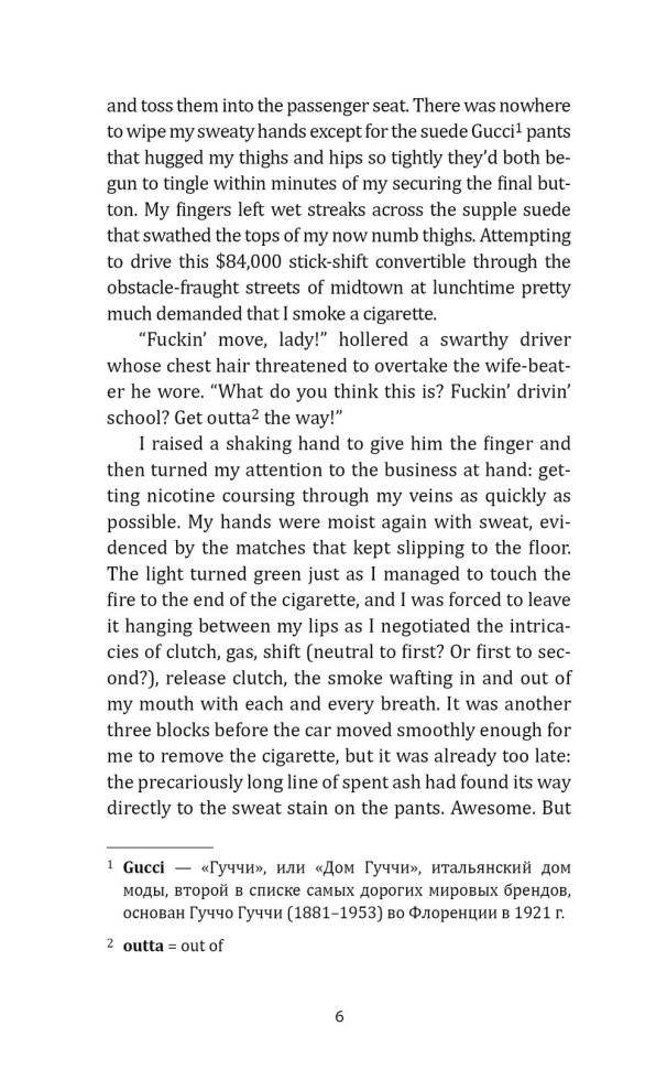 Дьявол носит Prada (английский язык, неадаптир.) фото книги 5