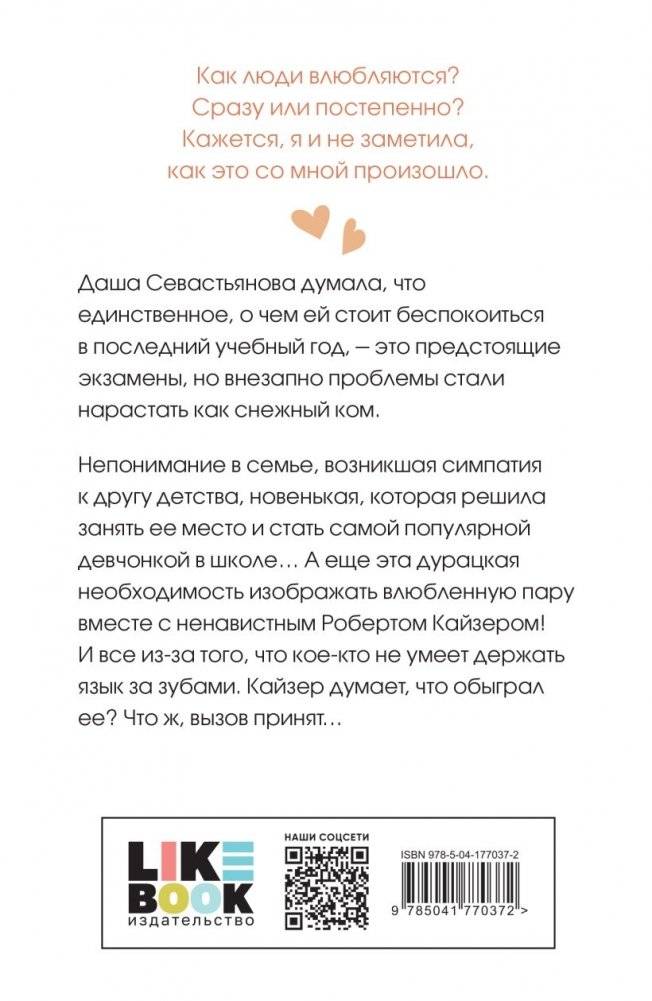 Нелюбовь сероглазого короля фото книги 2