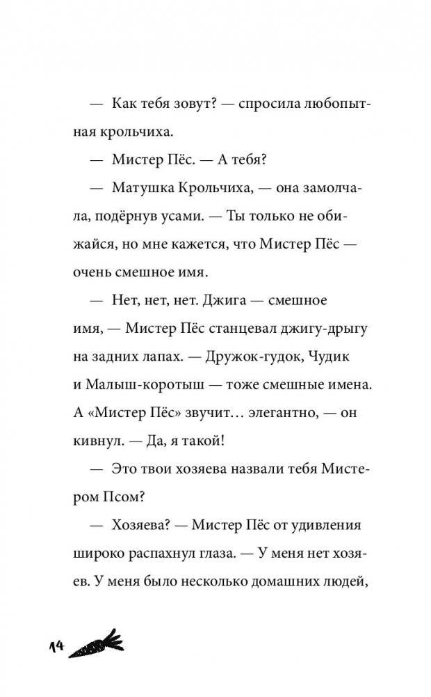 Кроличий клад фото книги 14
