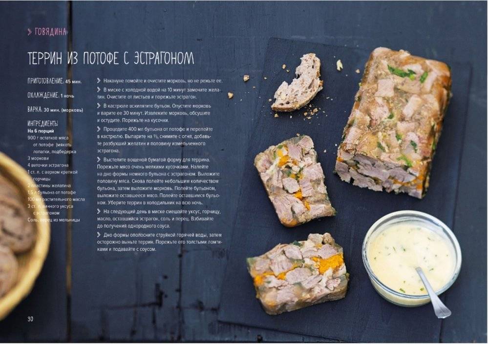 Мясо. На любой вкус и аппетит (хюгге-формат) фото книги 5