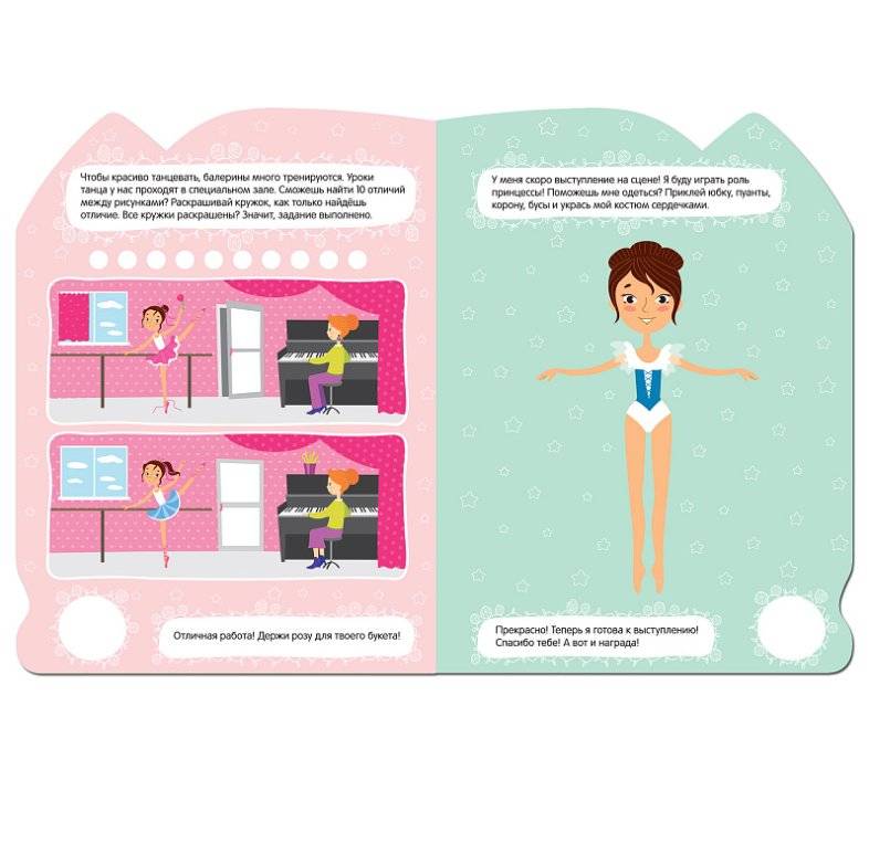 Балерина фото книги 3