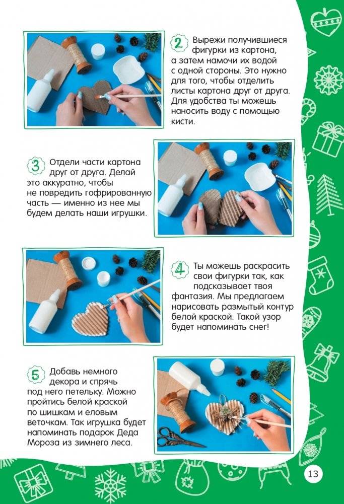 Настольная книга новогоднего настроения фото книги 13