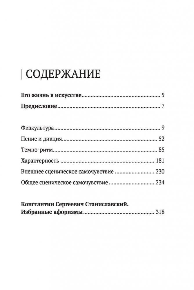 Работа над собой в творческом процессе воплощения фото книги 4