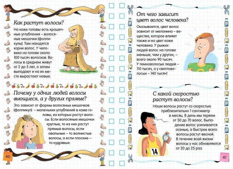 Тело человека фото книги 5