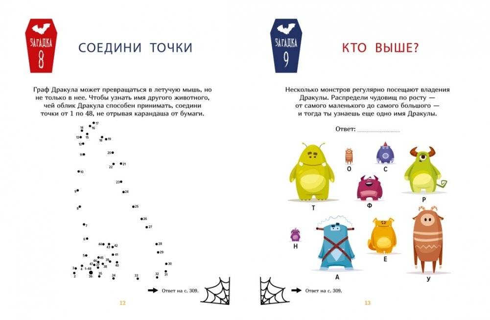 Загадки Дракулы. Большая книга тайн вампирского замка фото книги 3