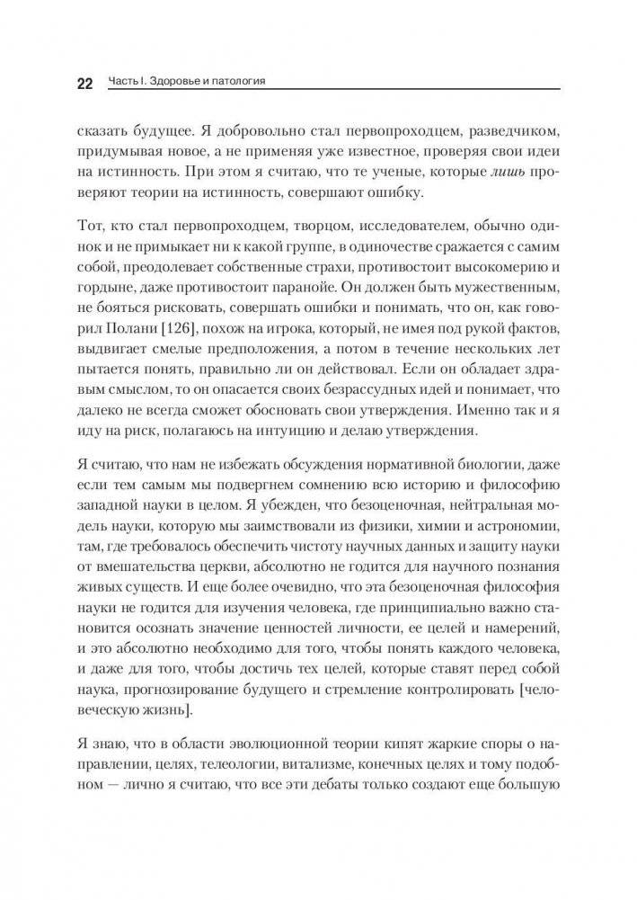 Дальние пределы человеческой психики фото книги 4