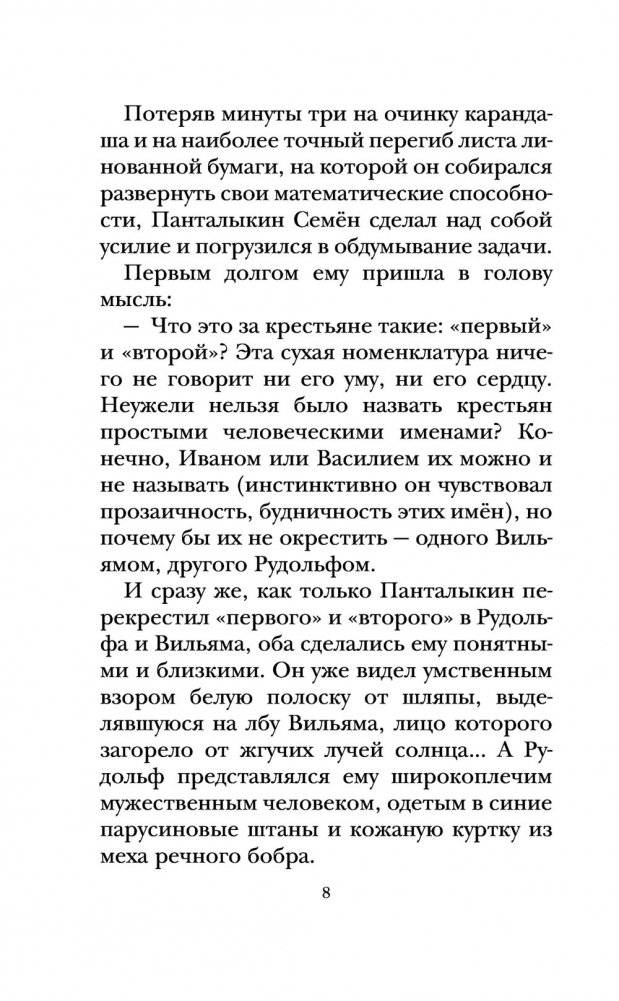 Весёлые рассказы про детей фото книги 6