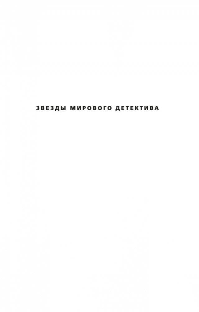 Я — бездна фото книги 2
