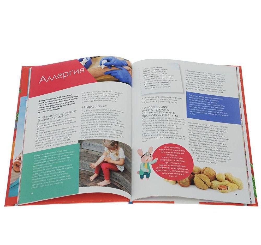 Часто болеющий ребенок. Диагностика и лечение детских заболеваний. Выпуск 4(13), 2015 фото книги 2
