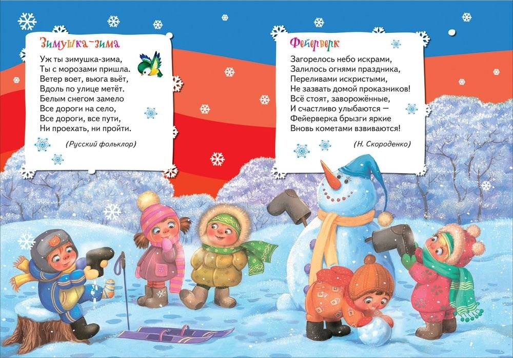 Здравствуй, дедушка Мороз! фото книги 3