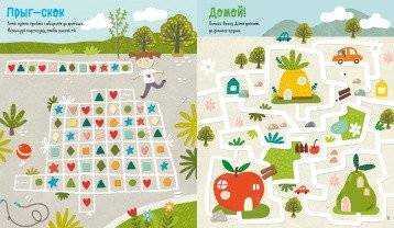 Лабиринты для ловких и сообразительных фото книги 2