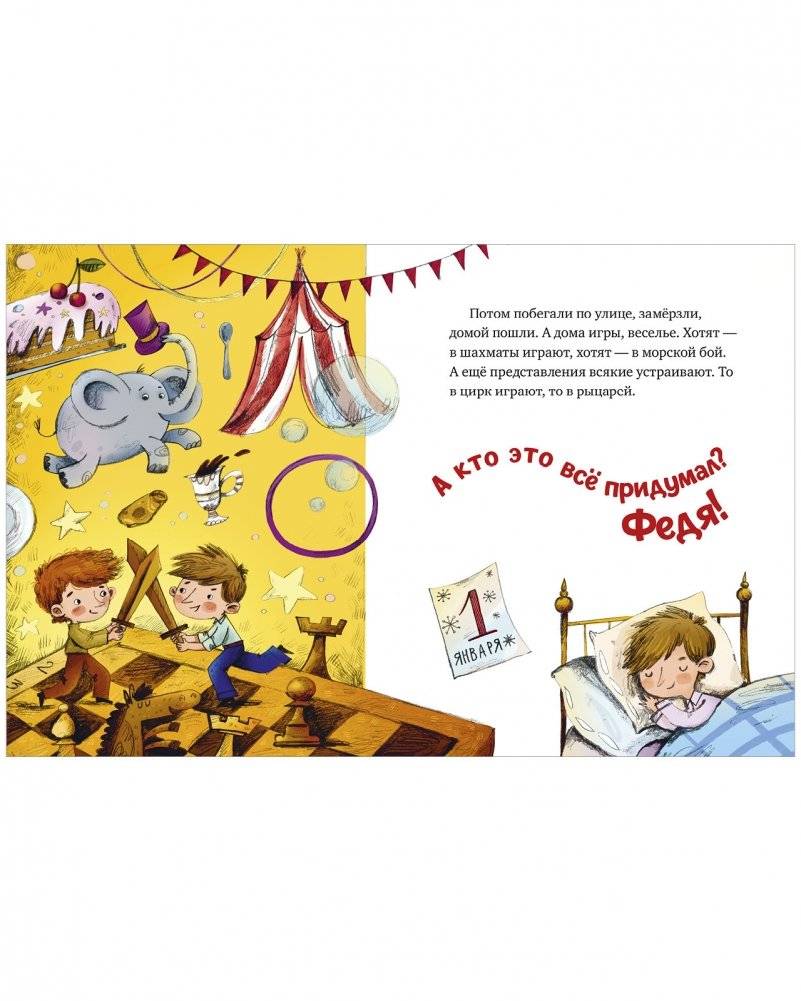 Подарок Деда Мороза фото книги 5